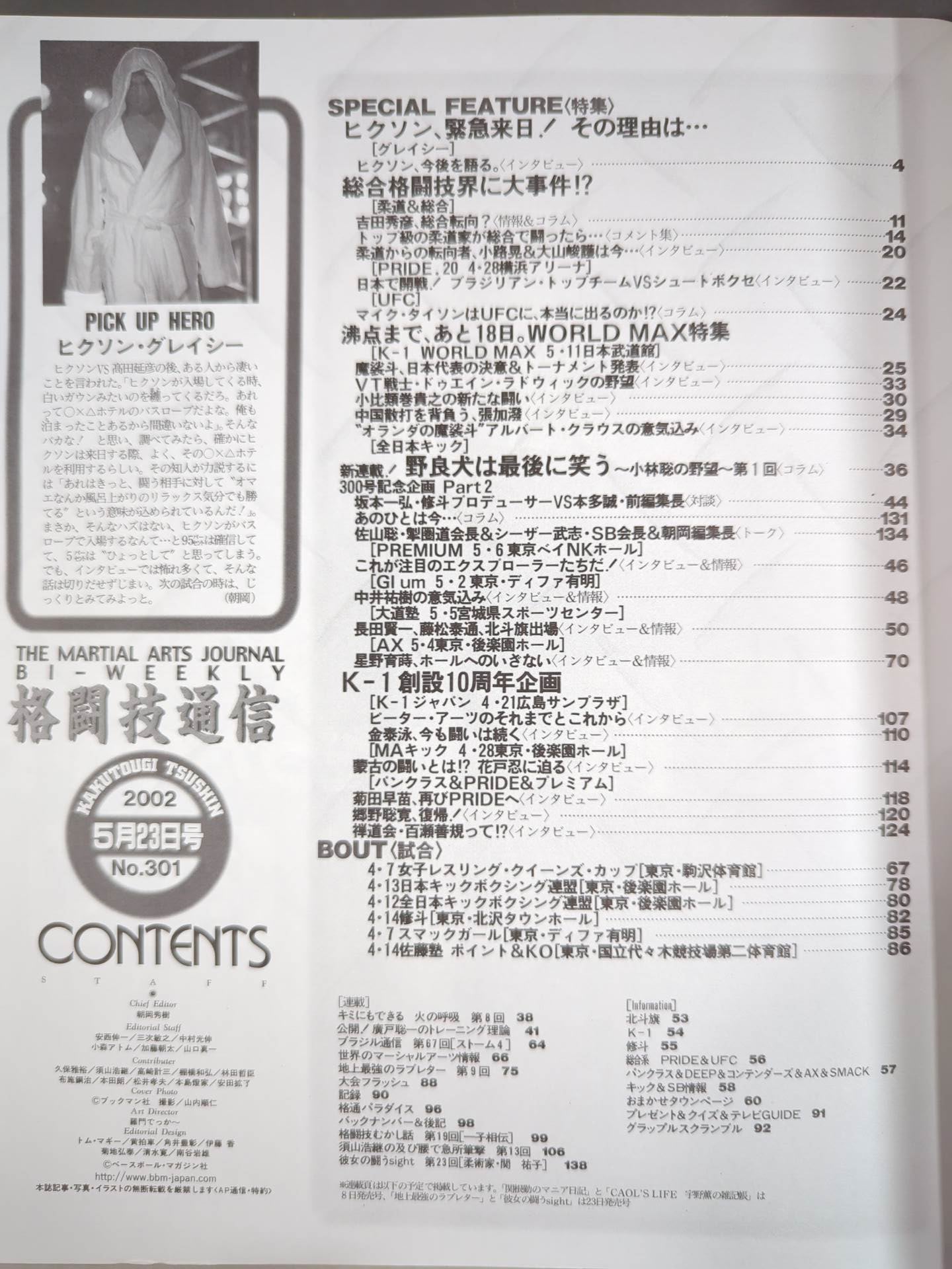 Martial Arts Communications 301