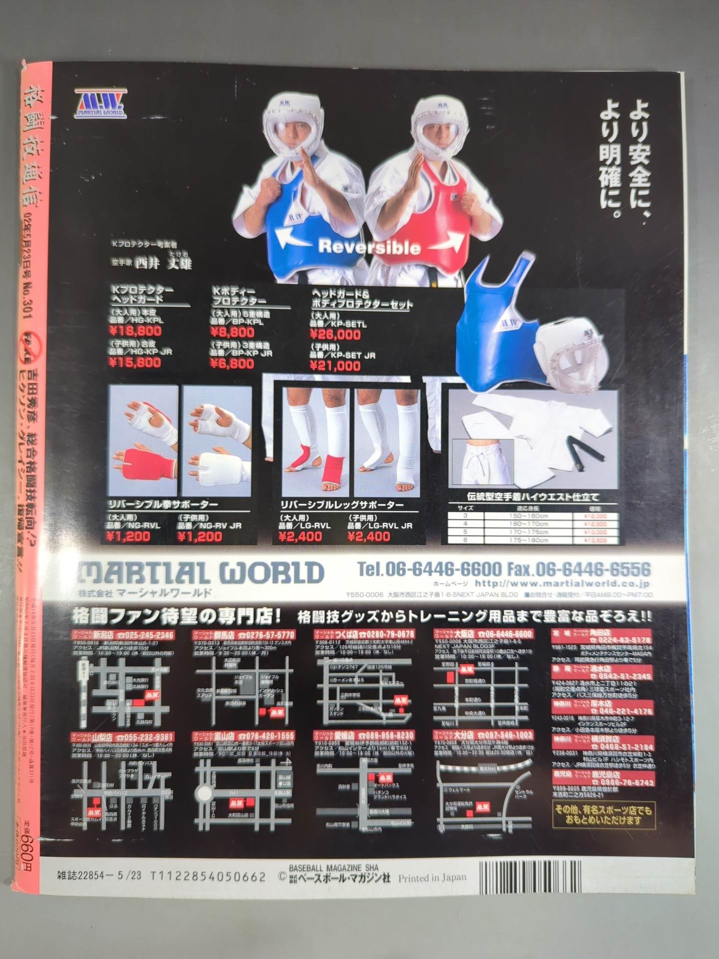 Martial Arts Communications 301