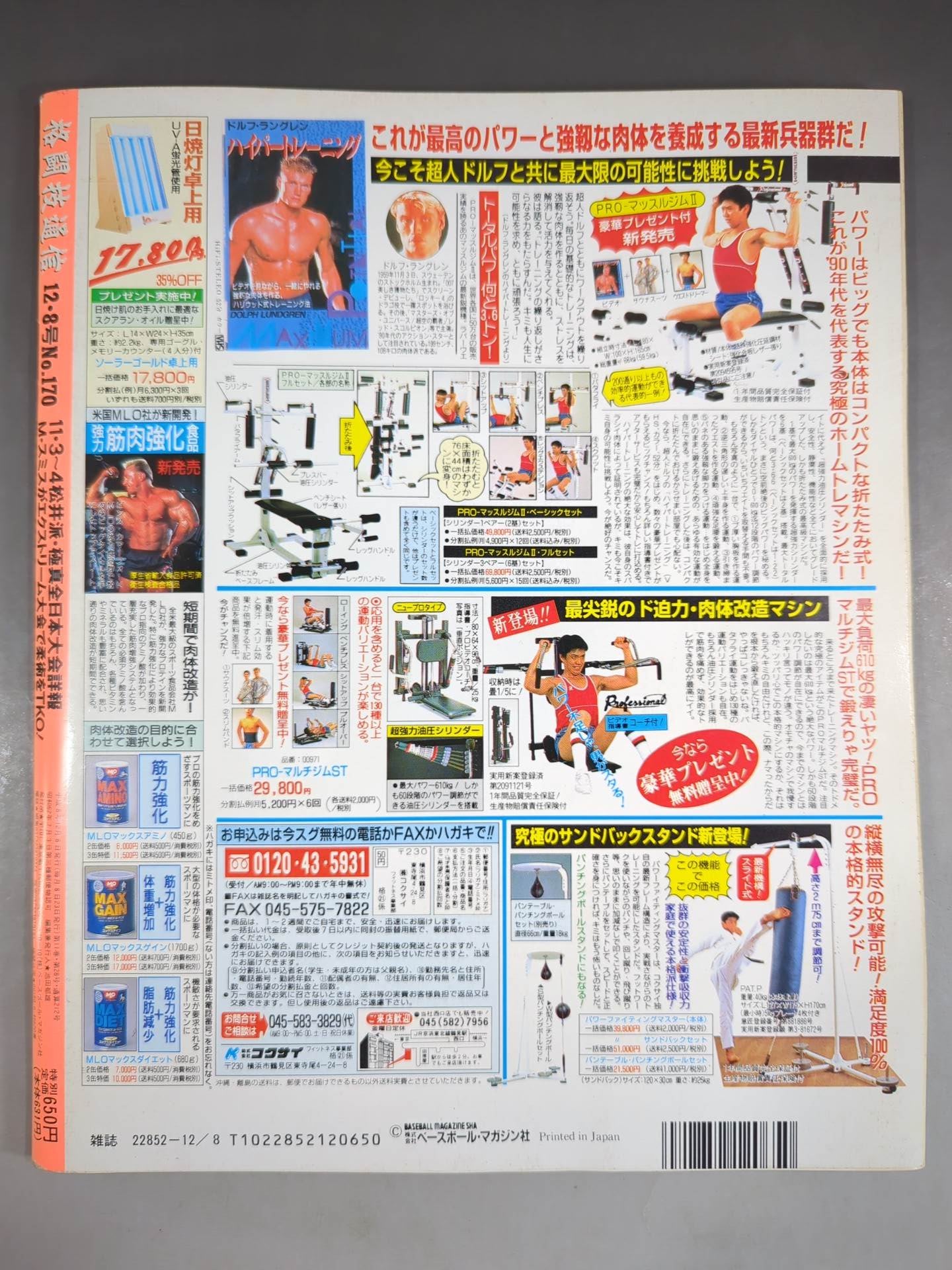 Martial Arts Communication 170
