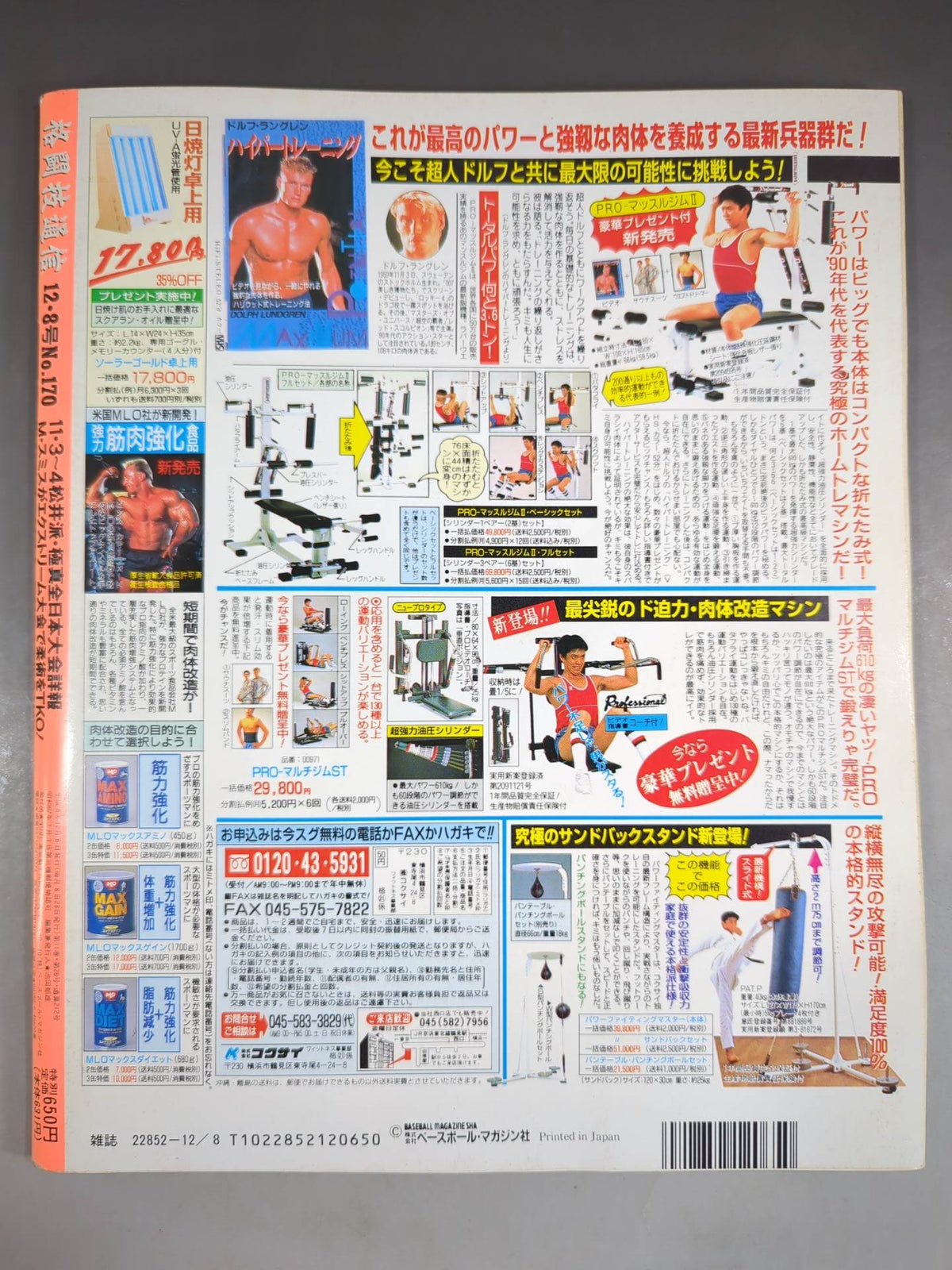 Martial Arts Communication 170