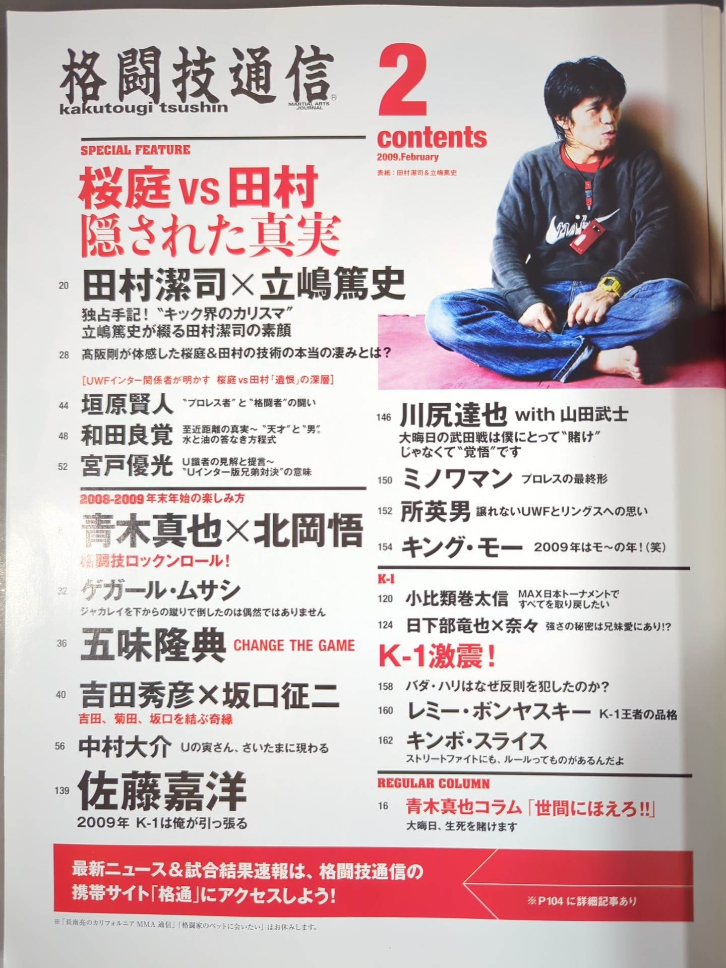 Martial Arts Communication 454