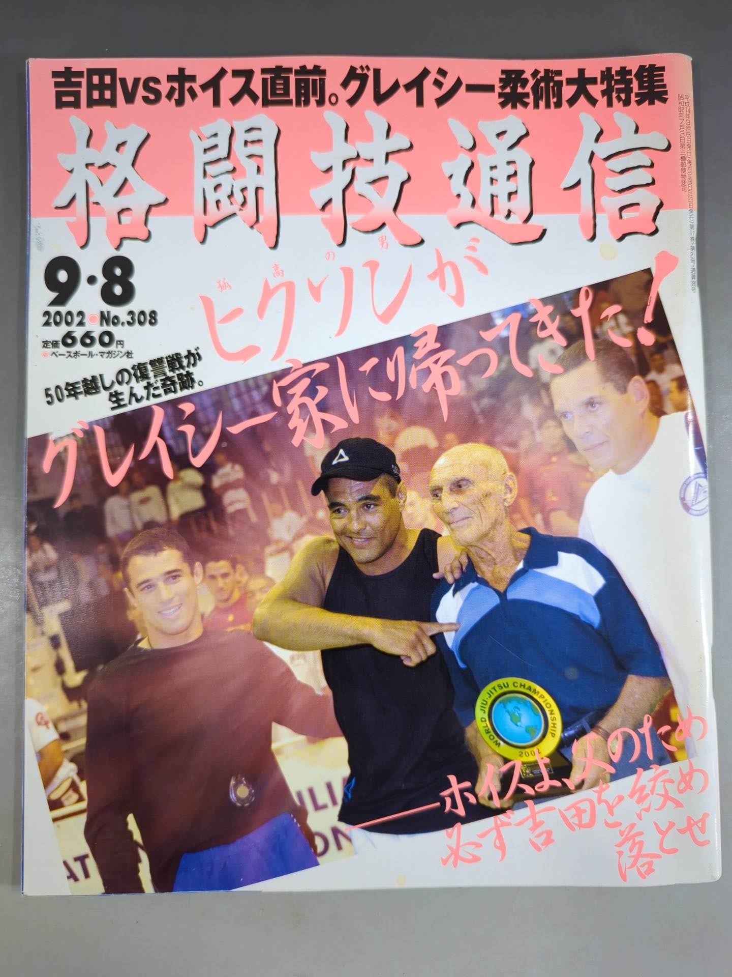 Martial Arts Communication 308