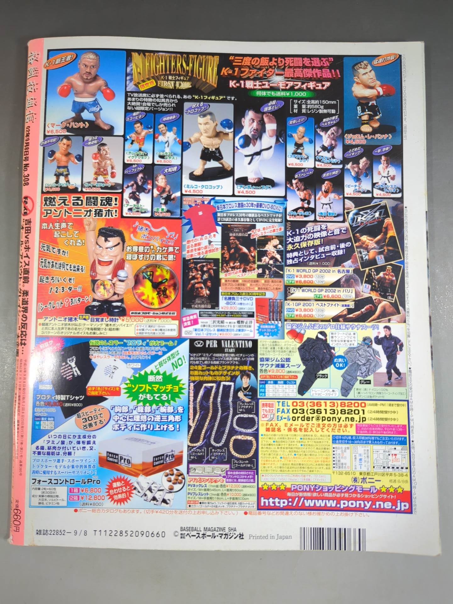 Martial Arts Communication 308