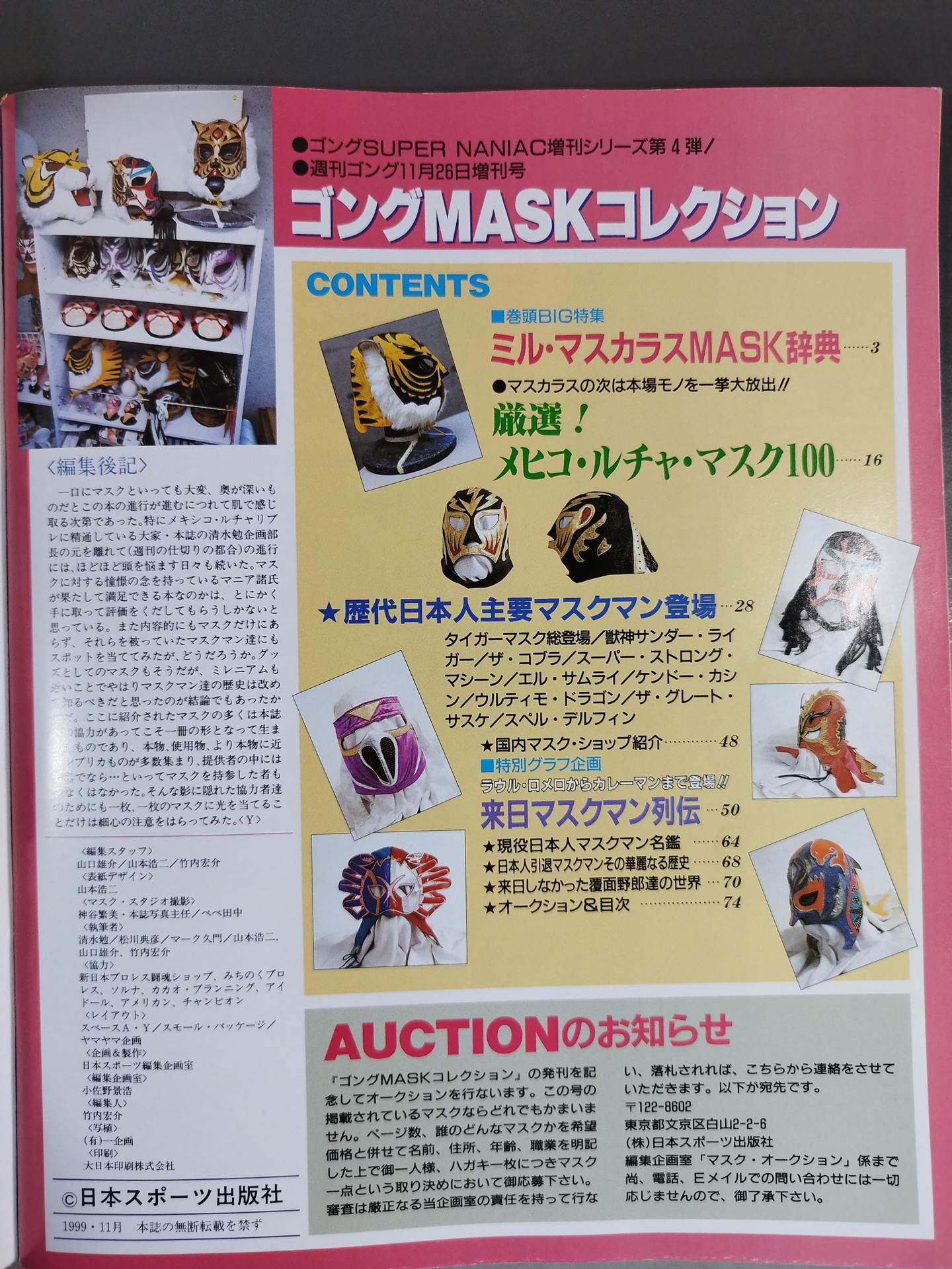 Gong Special Issue Gong Mask Collection MASK collection