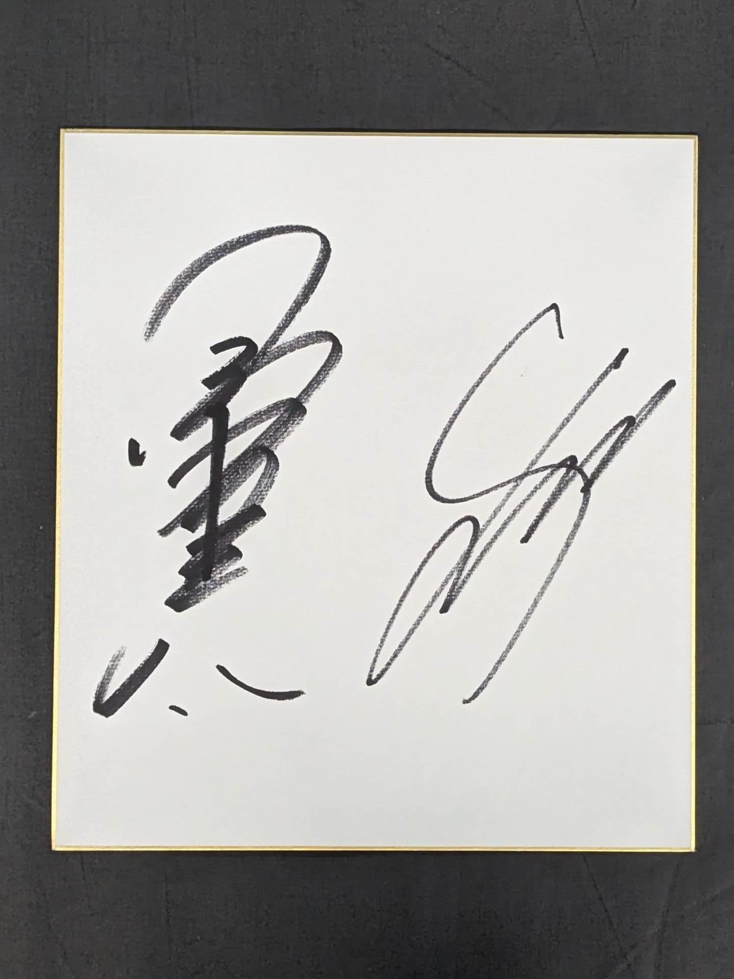 小橋建太&カイリ・セイン
