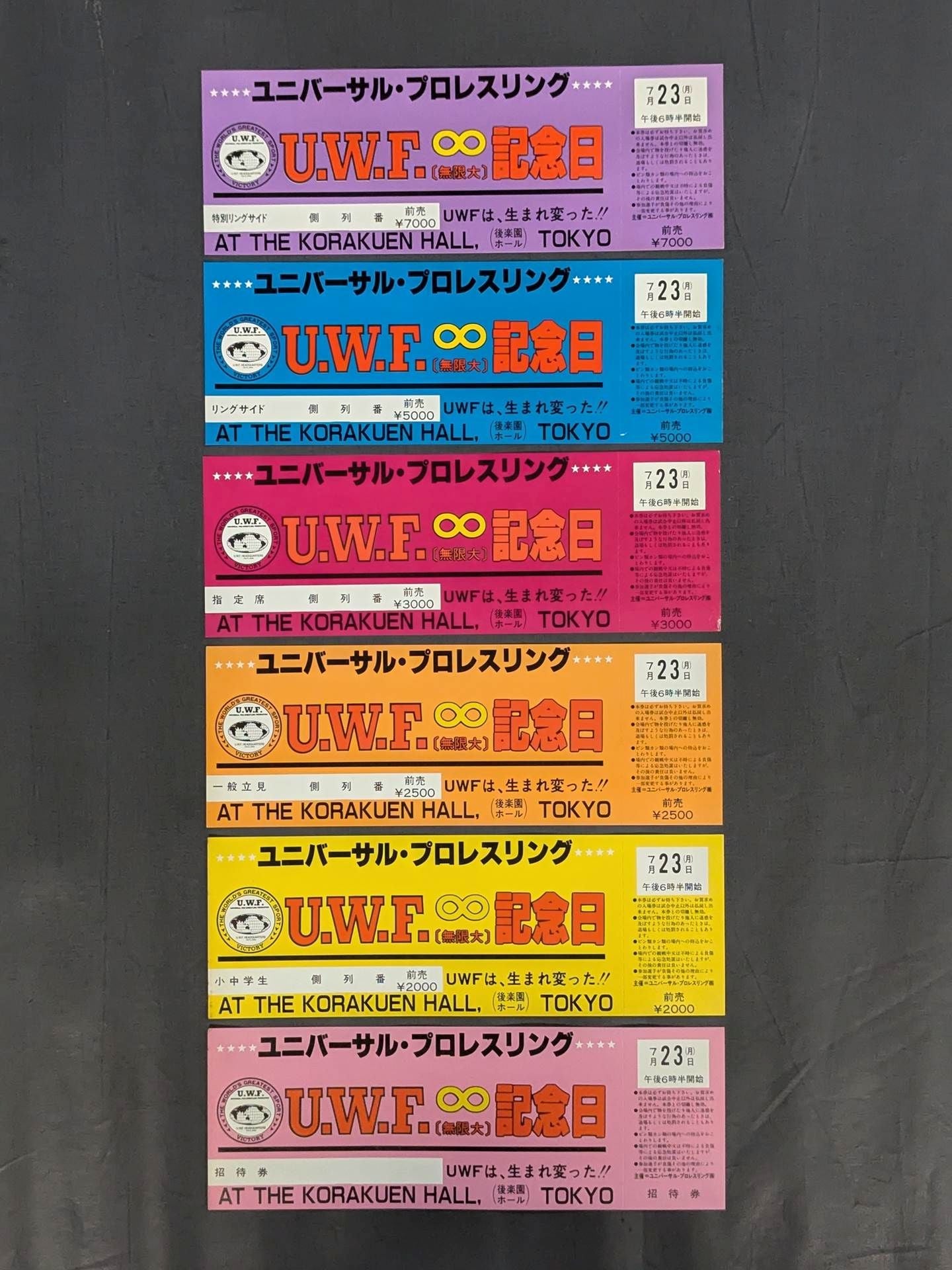 ★UWFは、生まれ変わった!!★ UWF無限大記念日 全券6枚セット