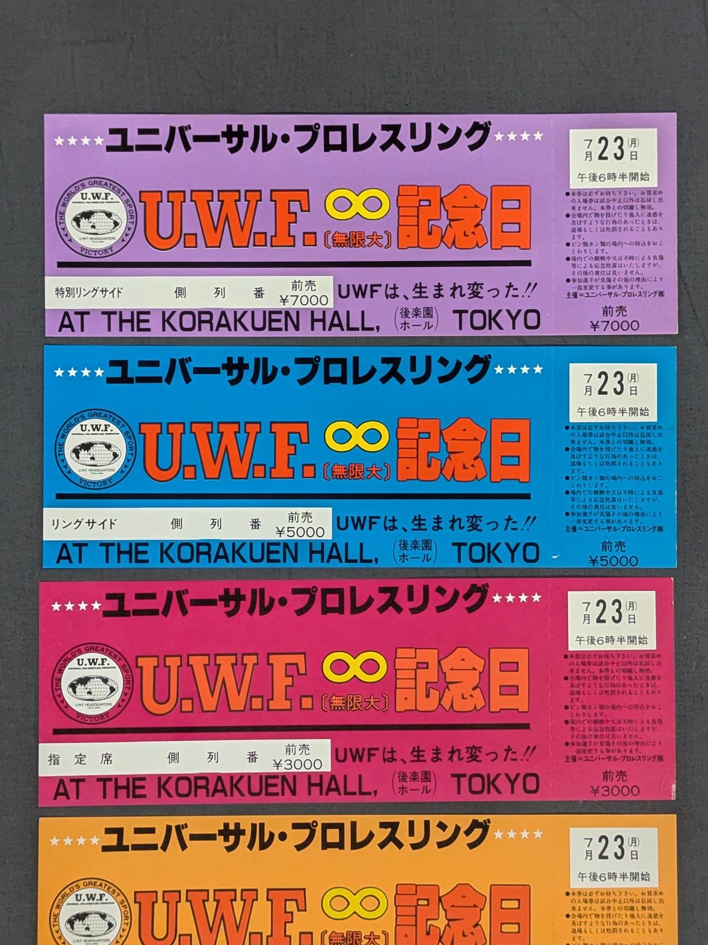 ★UWFは、生まれ変わった!!★ UWF無限大記念日 全券6枚セット
