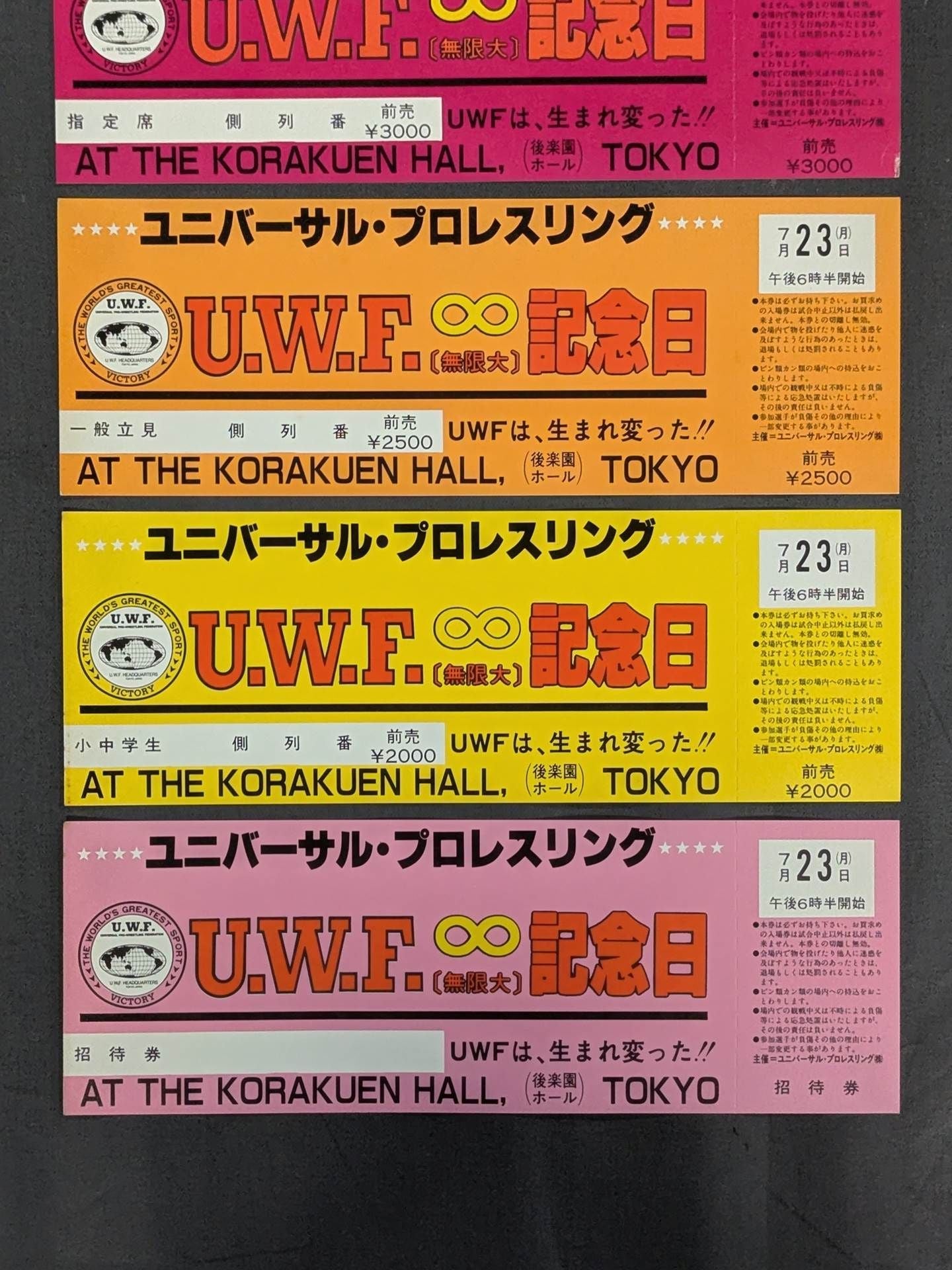 ★UWFは、生まれ変わった!!★ UWF無限大記念日 全券6枚セット