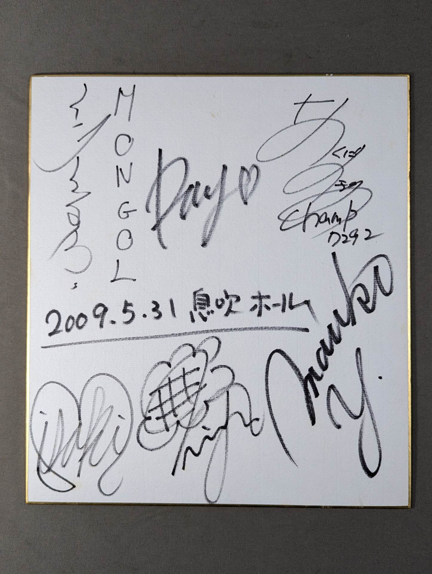 息吹 2009年5月31日・後楽園ホール大会 6名寄せ書き