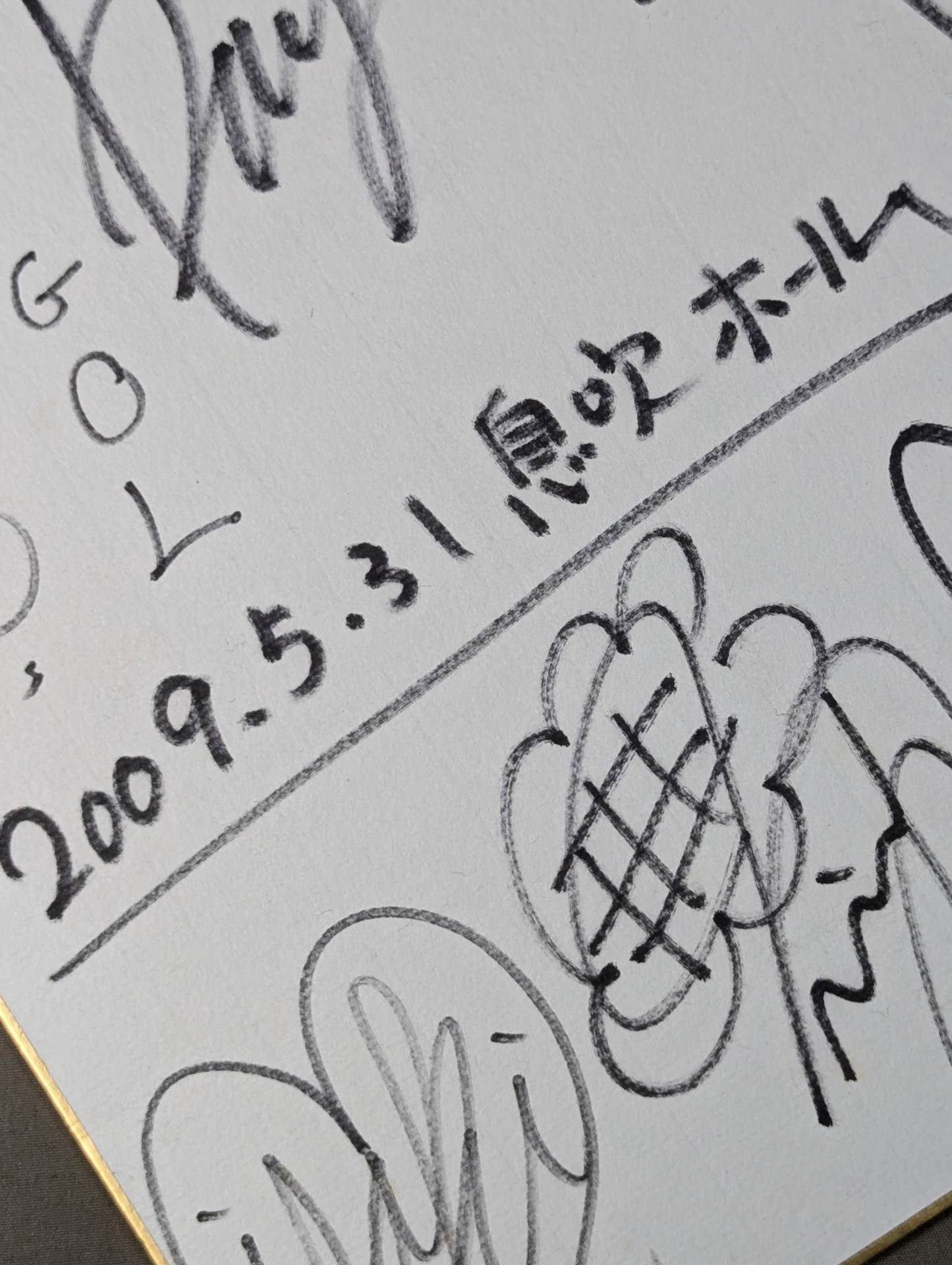 息吹 2009年5月31日・後楽園ホール大会 6名寄せ書き