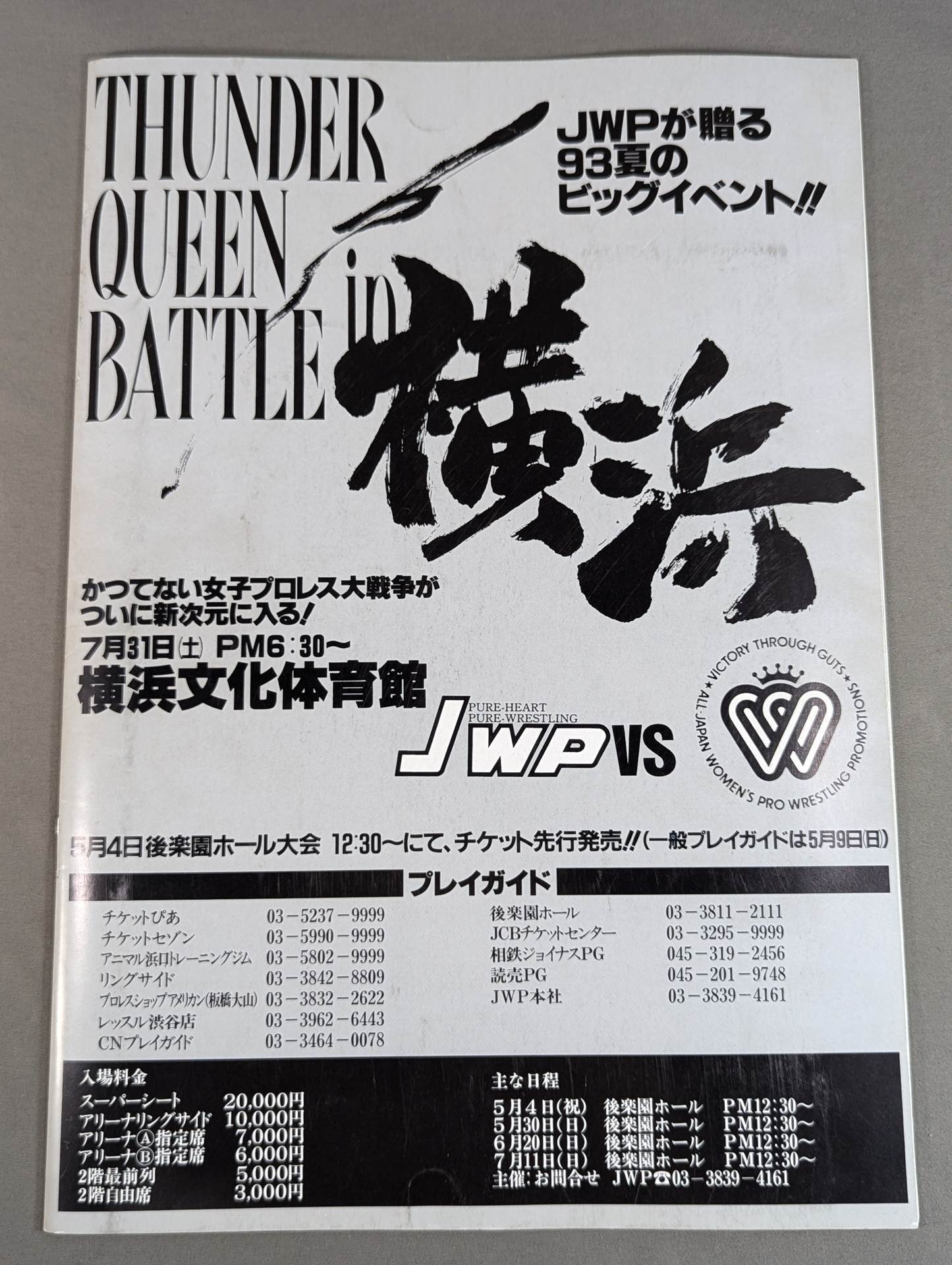 JWP / FIRST ANNIVERSARY