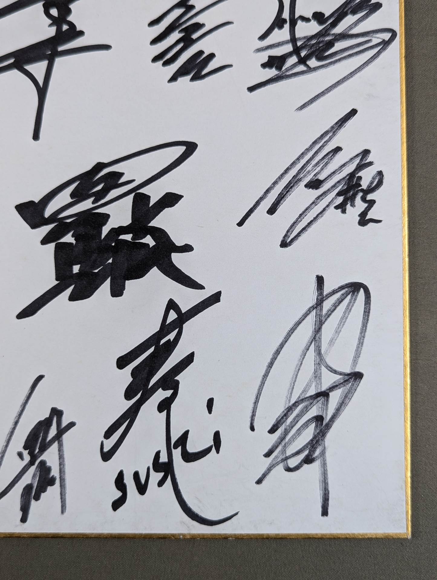 ブーテキ帽子誕生日興行 参戦23選手寄せ書き