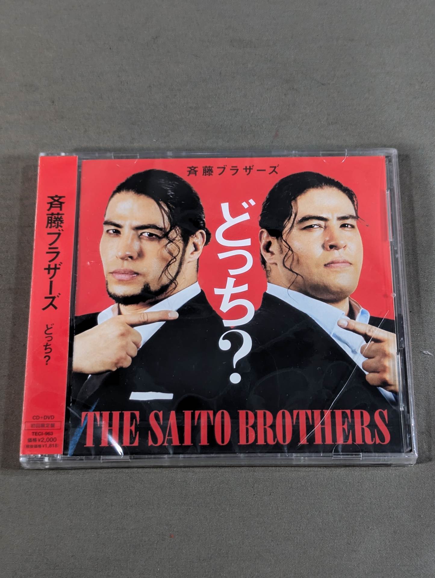 斉藤ブラザーズ / どっち?【初回限定盤】