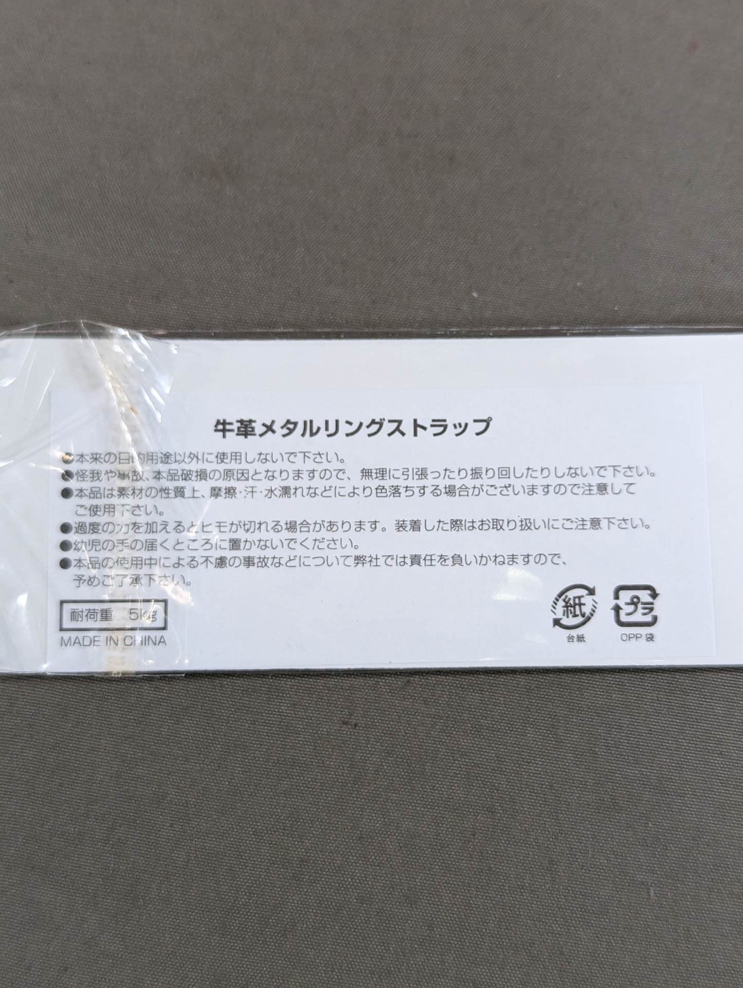 Pro-wrestling Noah Cowhide Metal Ring Strap (White)