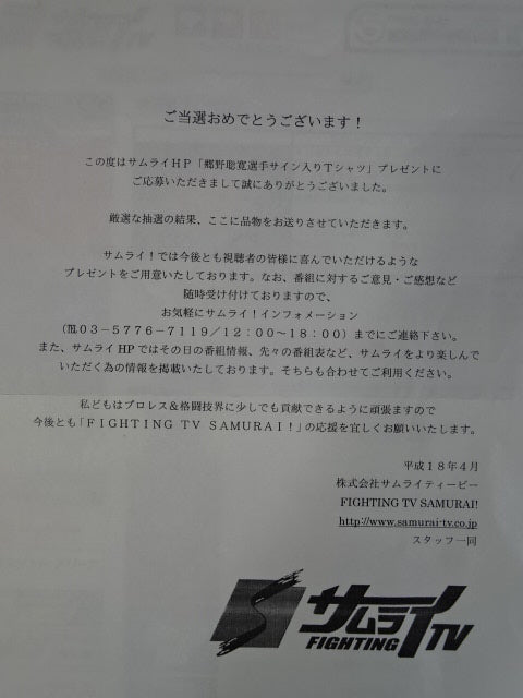 【郷野聡寛 直筆サイン入り】GRABAKA Tシャツ①(ブルー)