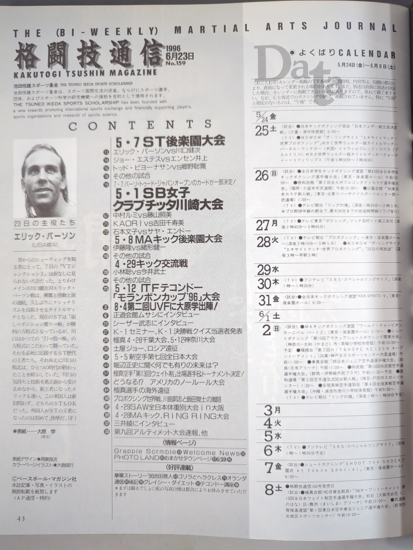 Martial Arts Communication 159