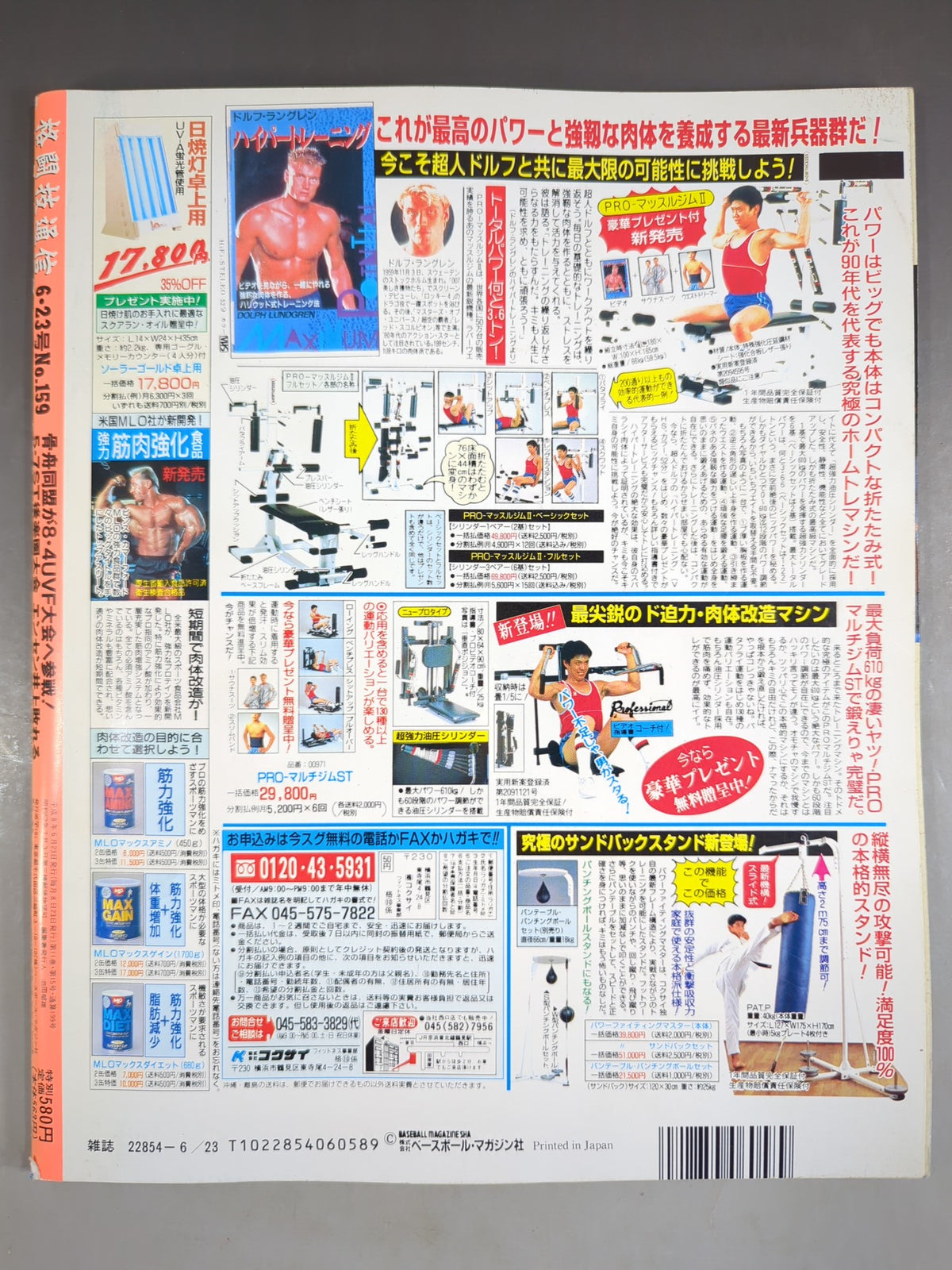 Martial Arts Communication 159