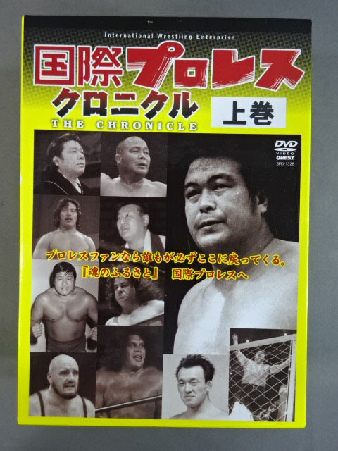 International Pro Wrestling Chronicle