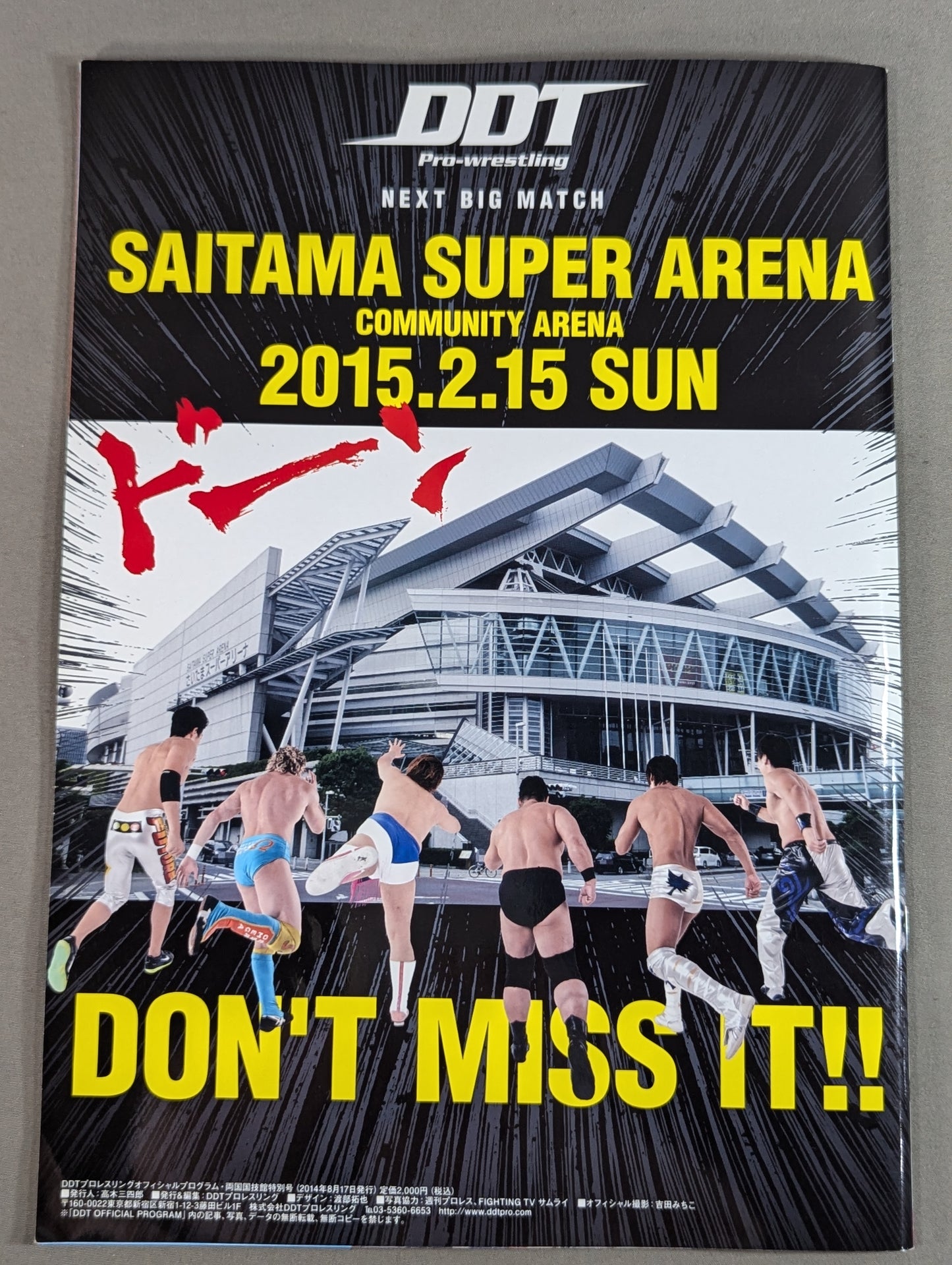 Ryogoku Peter Pan 2014