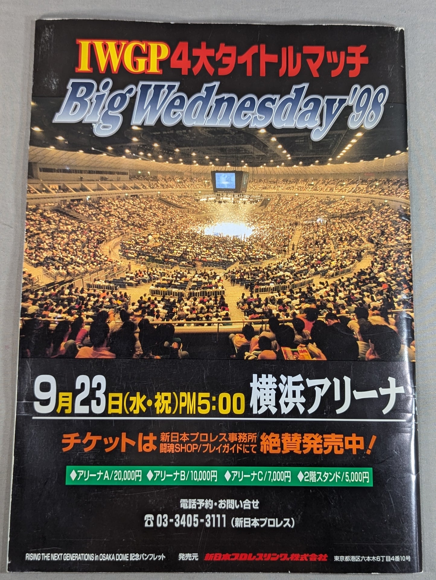 RISING THE NEXT GENERATIONS IN OSAKA