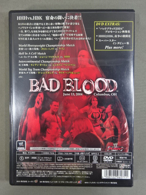 バッドブラッド 2004