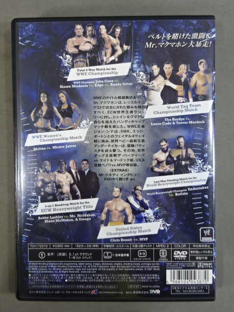 バックラッシュ 2007