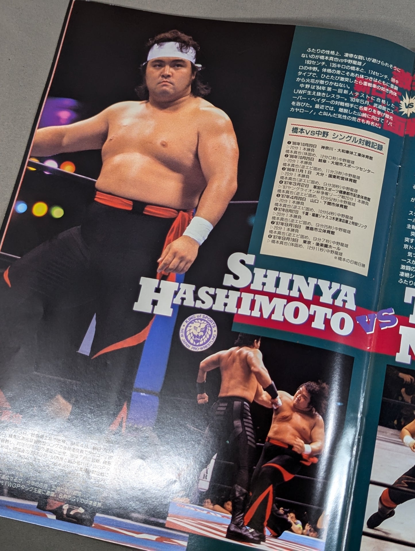激突 新日本プロレスvsUWFインターナショナル 全面戦争