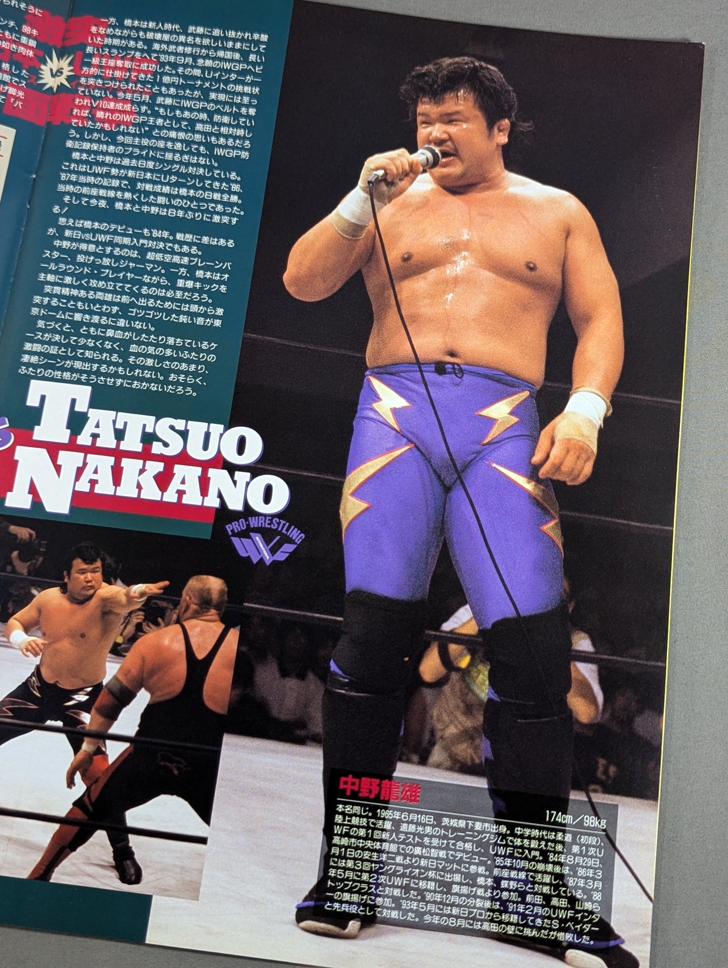 激突 新日本プロレスvsUWFインターナショナル 全面戦争