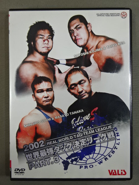 2002世界最強タッグ決定リーグ戦 Part.3