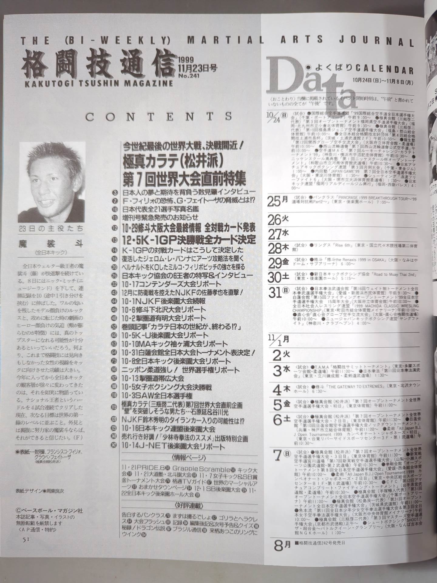 Martial Arts Communication 241