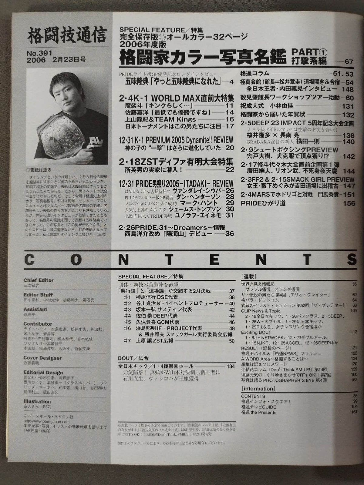 Martial Arts Communication 391