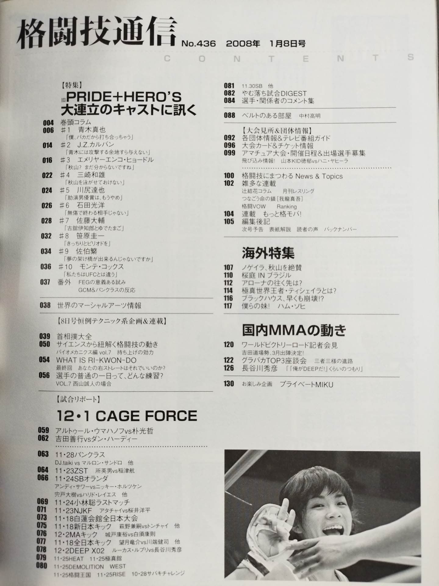 Martial Arts Communication 436