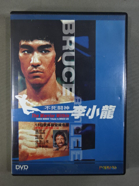 ★The Warrior Within★ Bruce Lee
