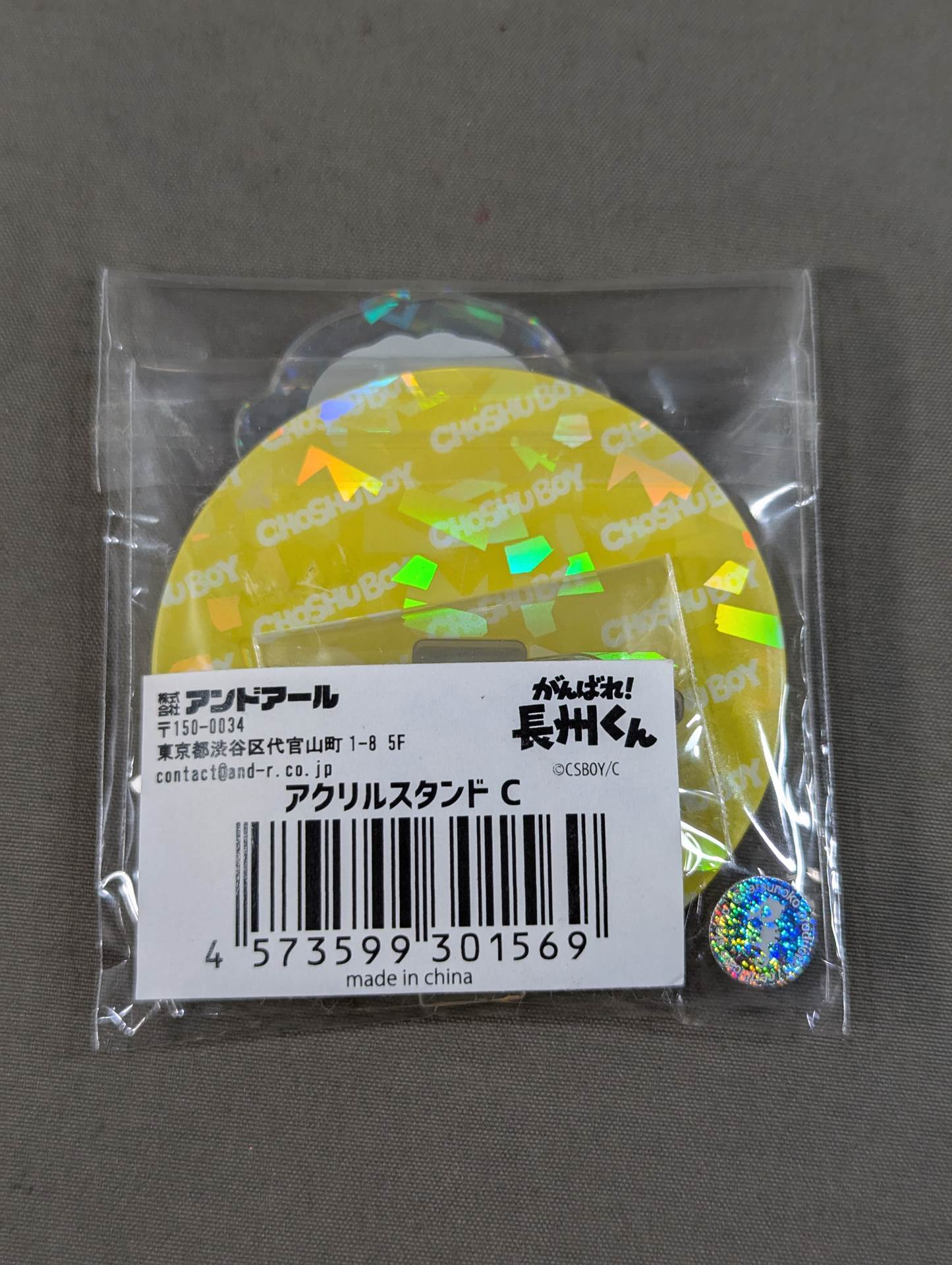 長州くん(長州力) ホログラムアクリルスタンドC