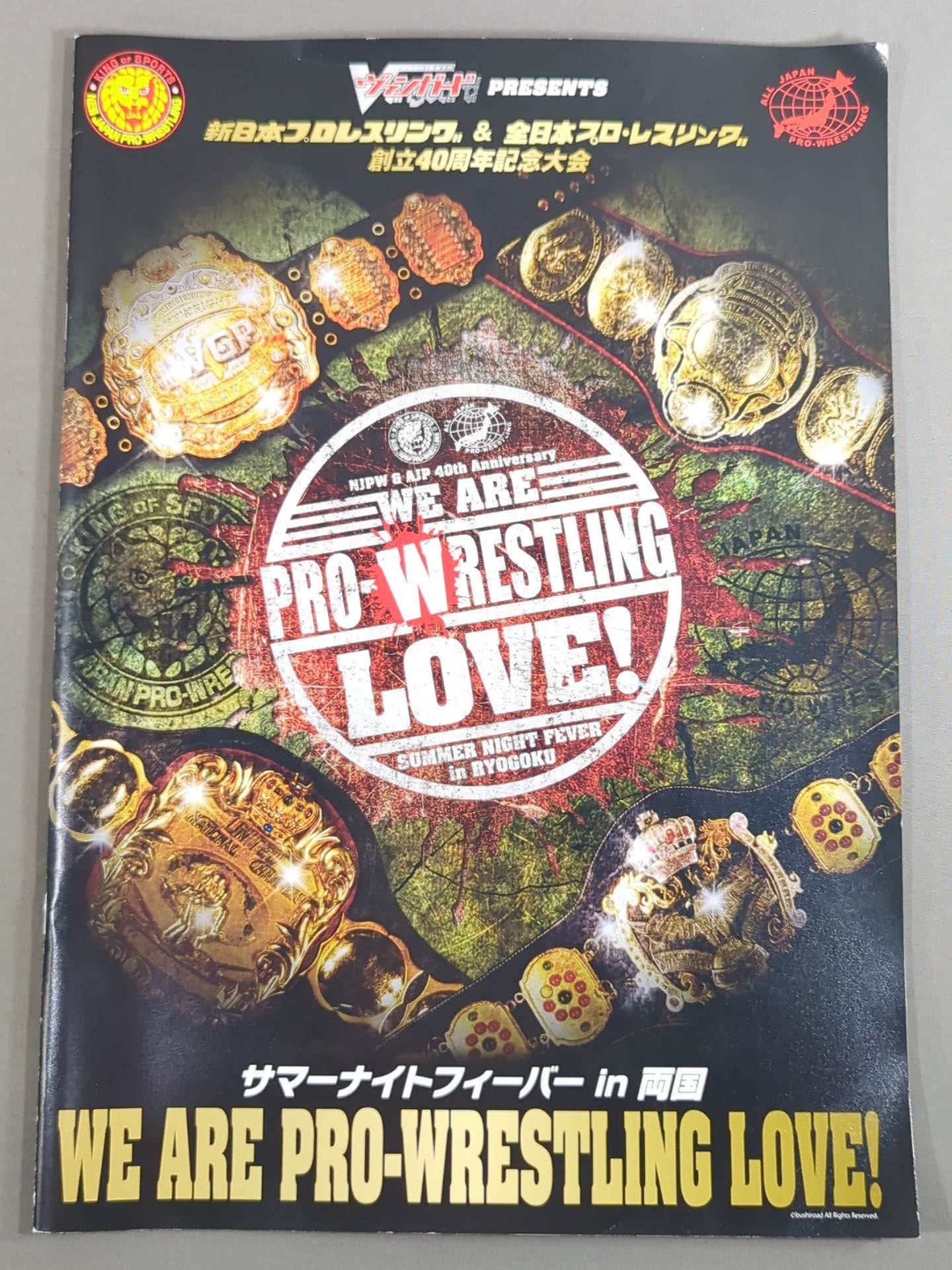 ★ New Japan Pro Wrestling × All Japan 40th Annual Tournament ★ Summer Night Fever in Ryogoku