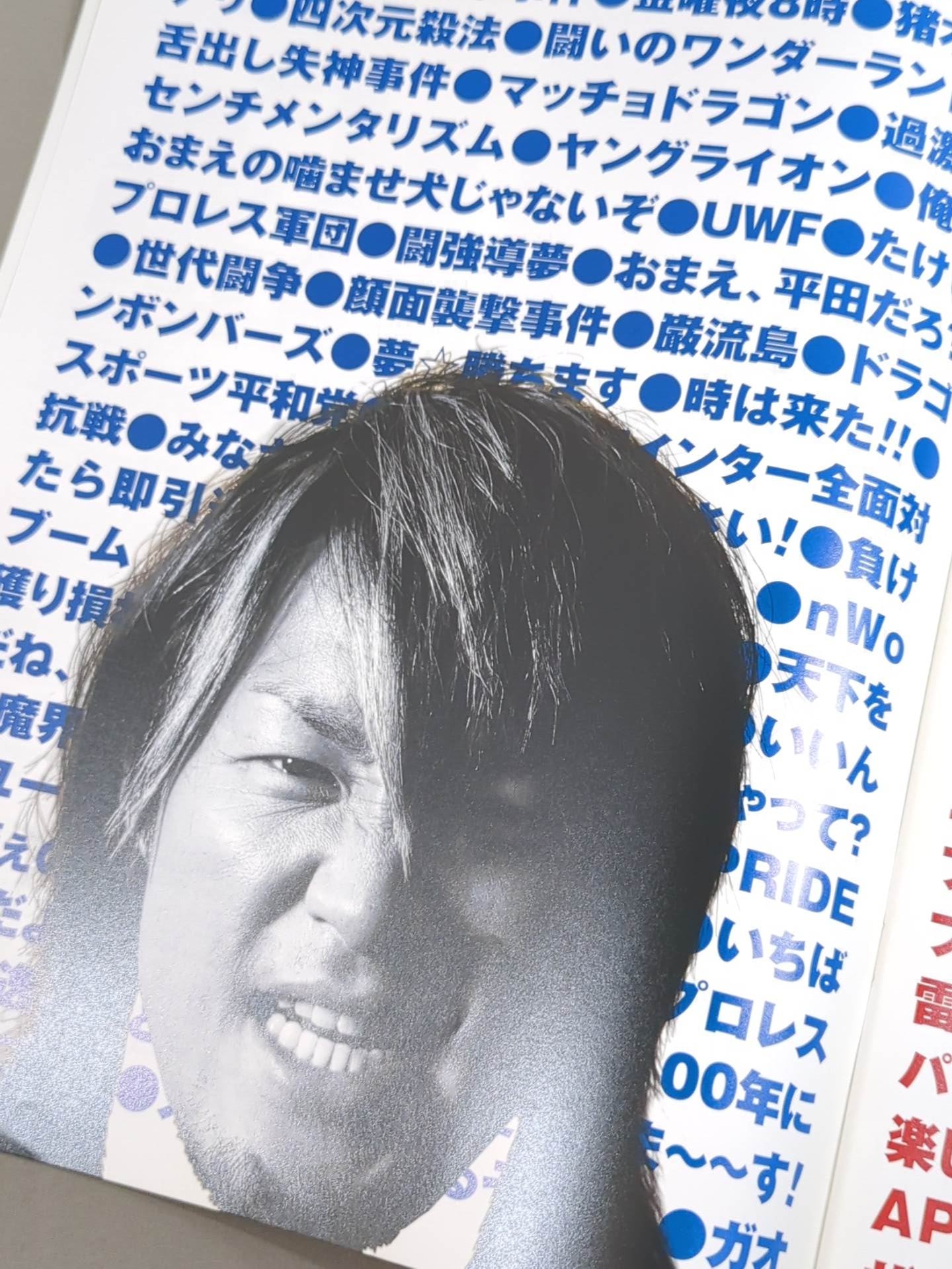 ★ New Japan Pro Wrestling × All Japan 40th Annual Tournament ★ Summer Night Fever in Ryogoku