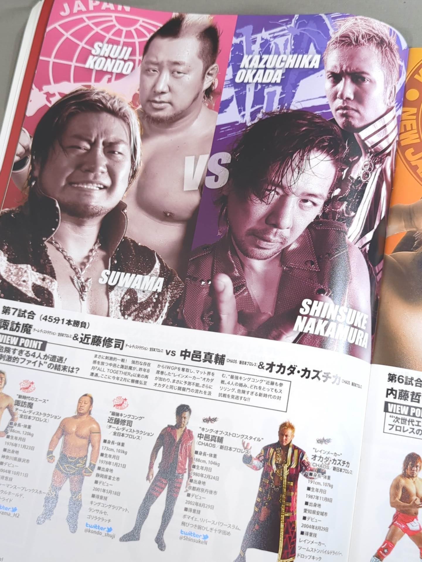 ★ New Japan Pro Wrestling × All Japan 40th Annual Tournament ★ Summer Night Fever in Ryogoku
