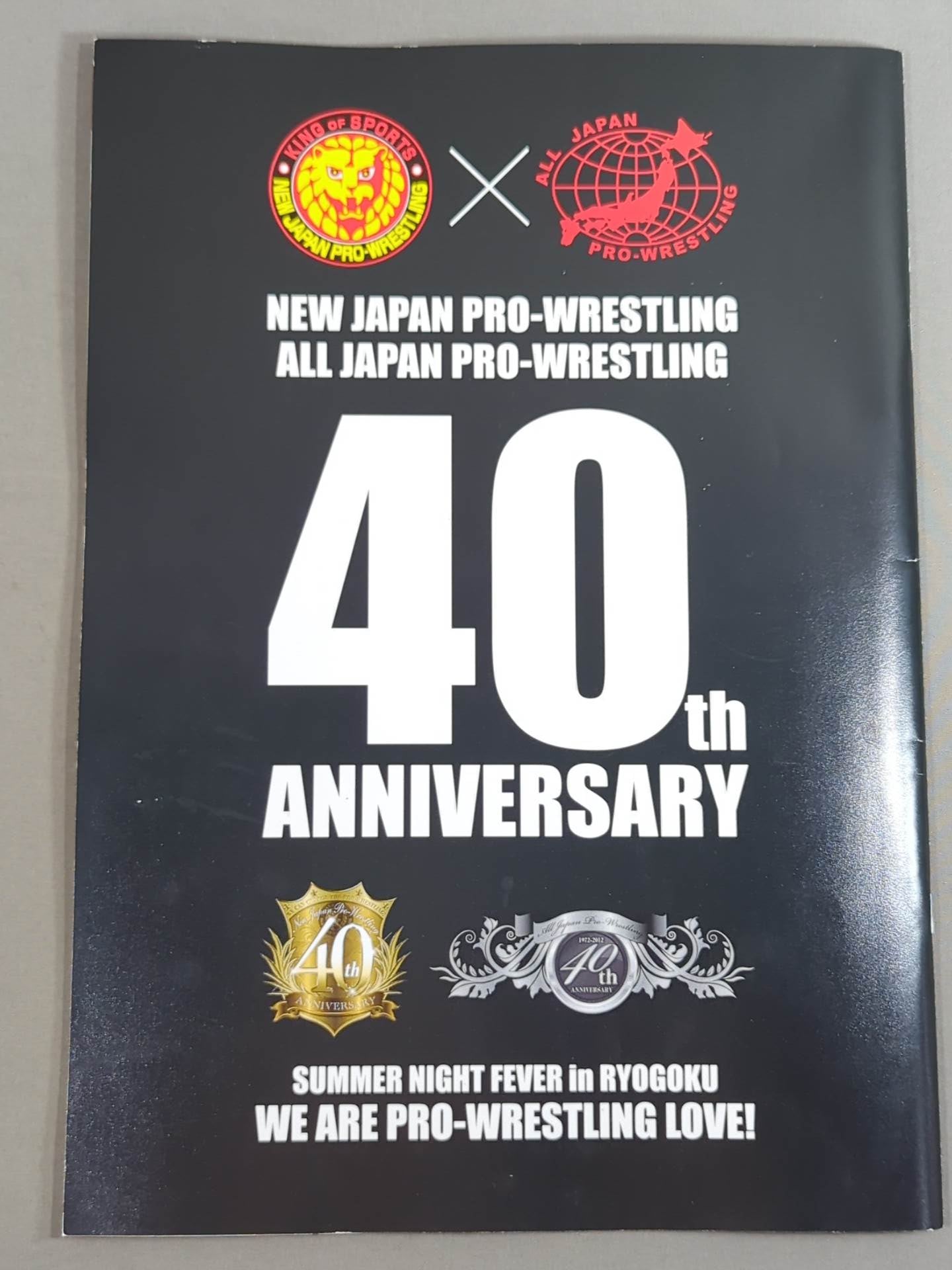 ★ New Japan Pro Wrestling × All Japan 40th Annual Tournament ★ Summer Night Fever in Ryogoku