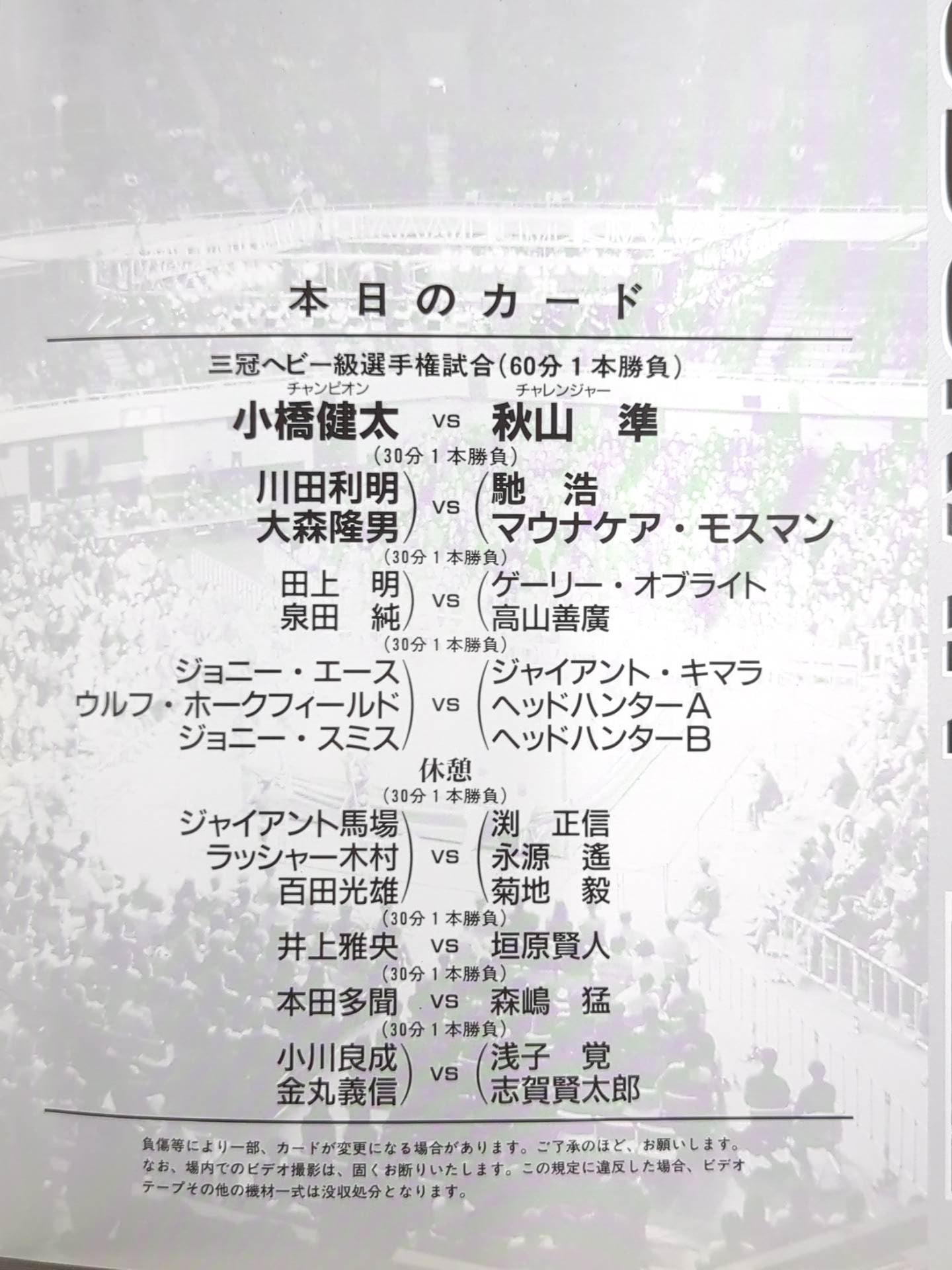 98 Summer Action Series / 98.7.24 Final Round