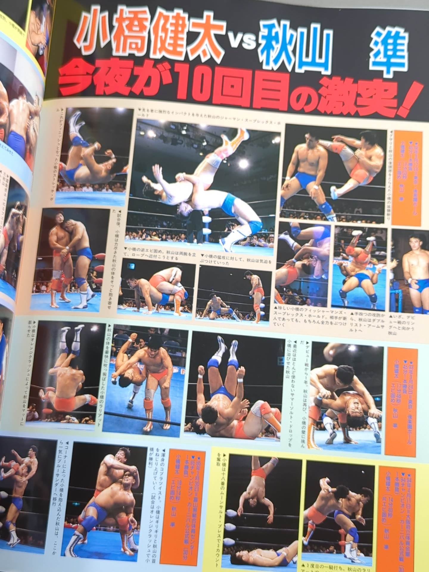 98 Summer Action Series / 98.7.24 Final Round