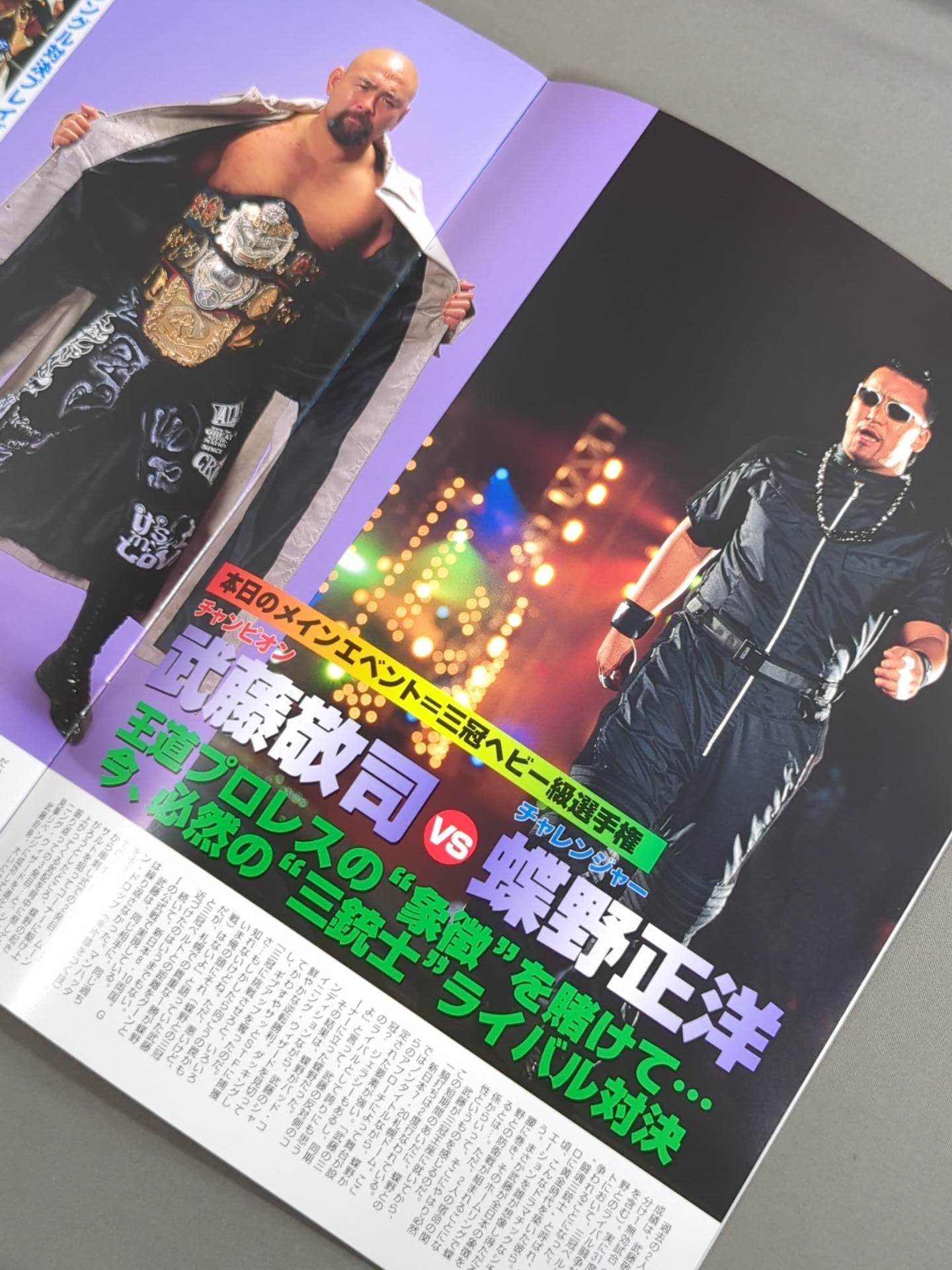 ★ Muto vs Chono Triple Crown 2001 ★ Giant Series