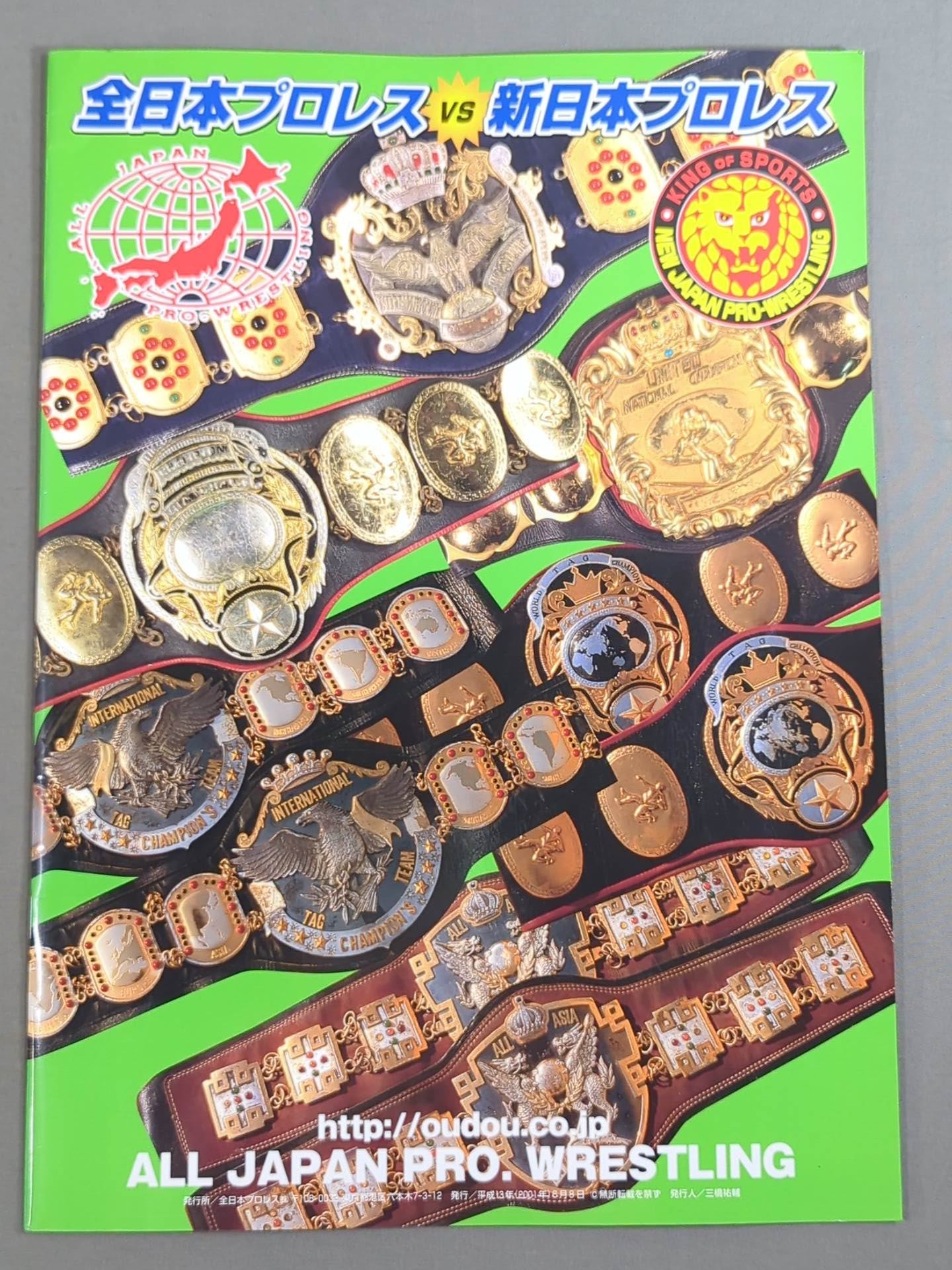 6.8 Super Power in Budokan / All Japan Pro Wrestling vs New Japan Pro Wrestling Competition