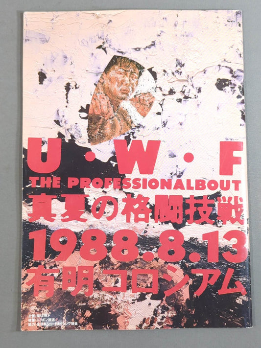 The 2nd UWF / U.W.F THE PROFESSIONAL BOUT Midsummer Martial Arts Battle