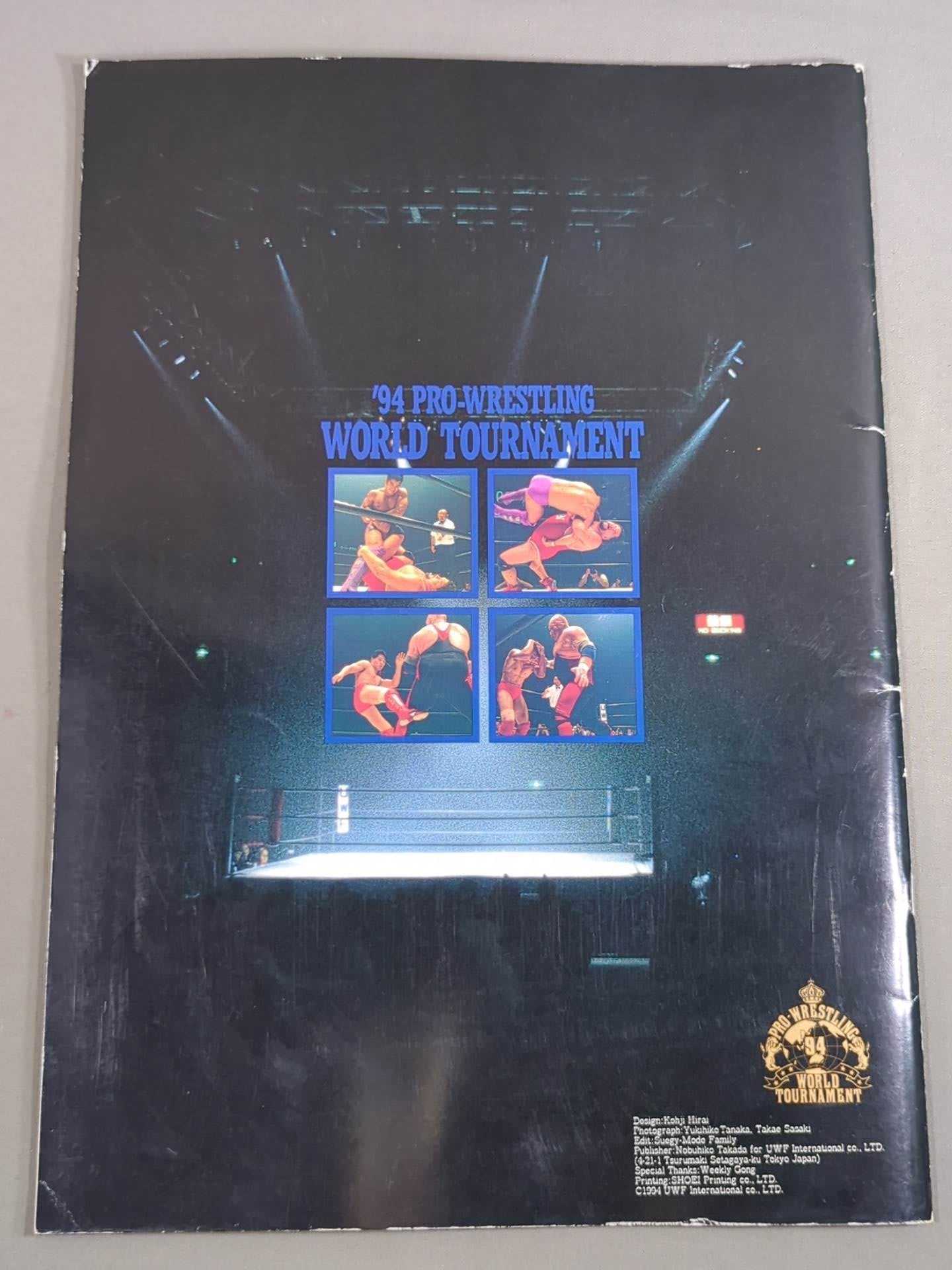 ★高田vsベイダー 2戦目★ 94 PRO-WRESTLING WORLD TOURNAMENT 決勝戦
