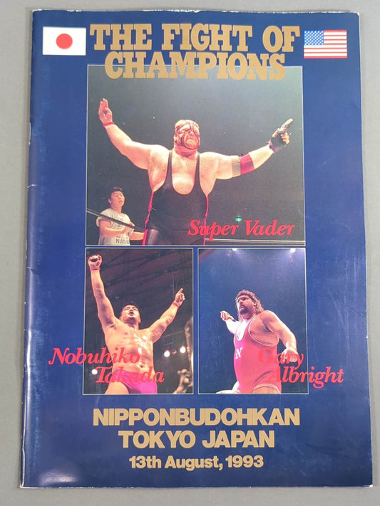 ★ベイダーvs山崎一夫★ THE FIGHT OF CHAMPIONS(1993.8.13)