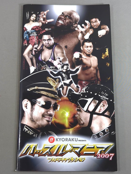 ハッスル・マニア 2007