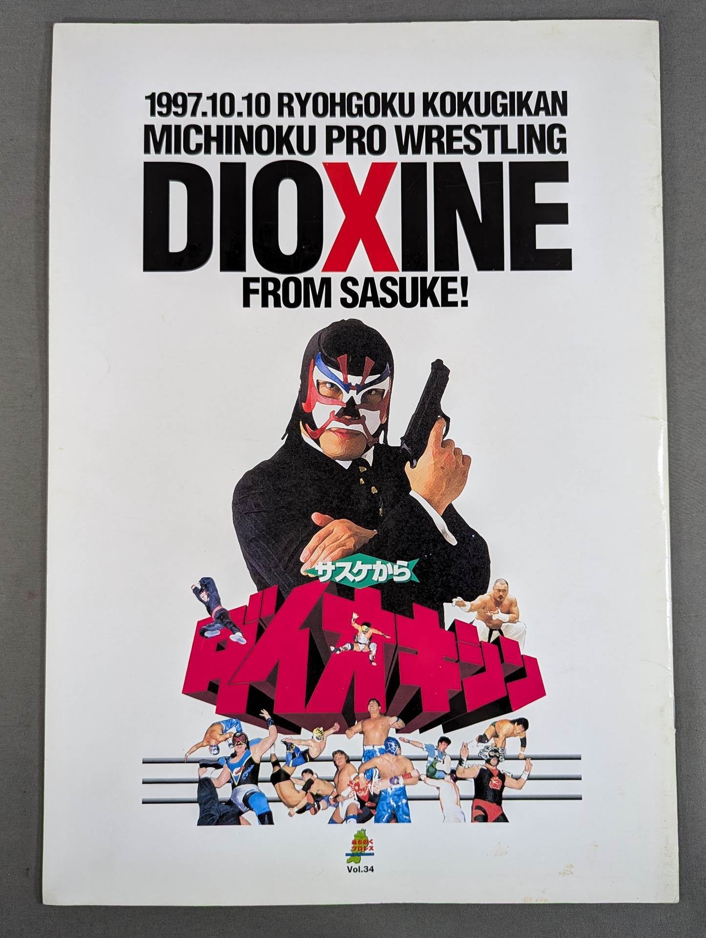 ★テイカー参戦★ サスケからダイオキシン / DIOXINE FROM SASUKE