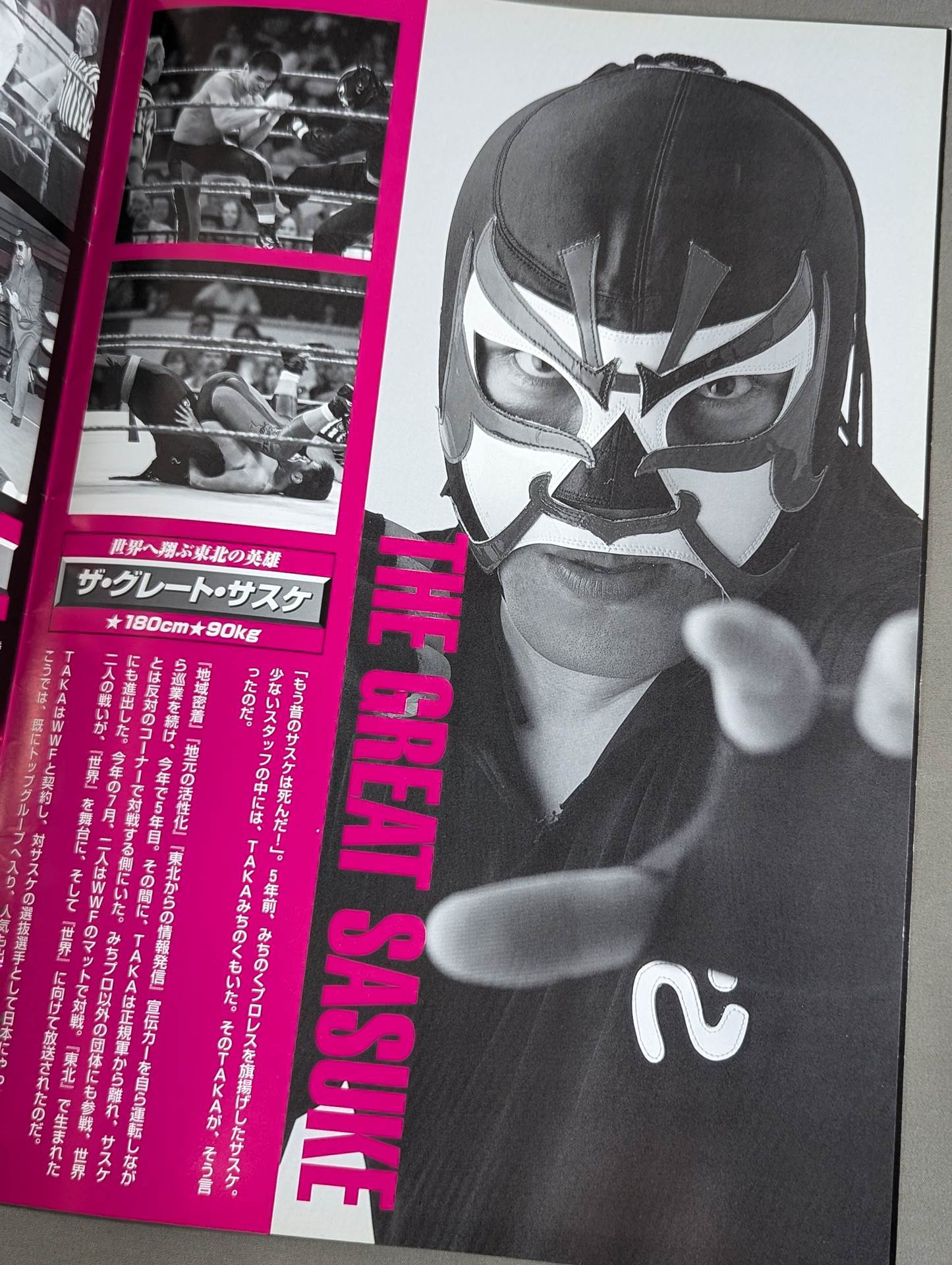 ★ ★ DIOXINE FROM SASUKE