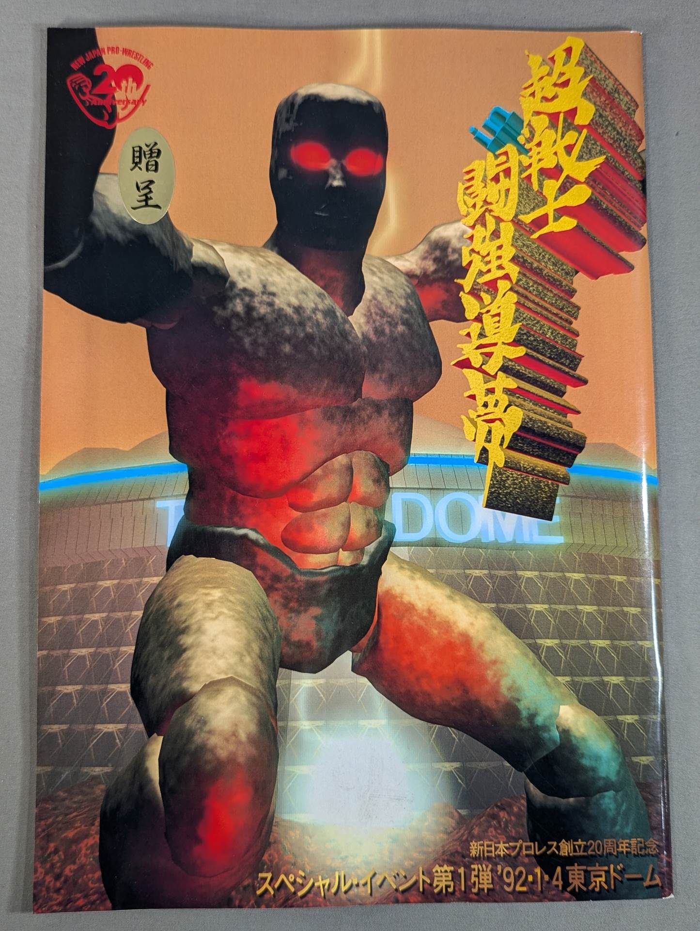 92 Super Warrior in Fighting Strong Dream