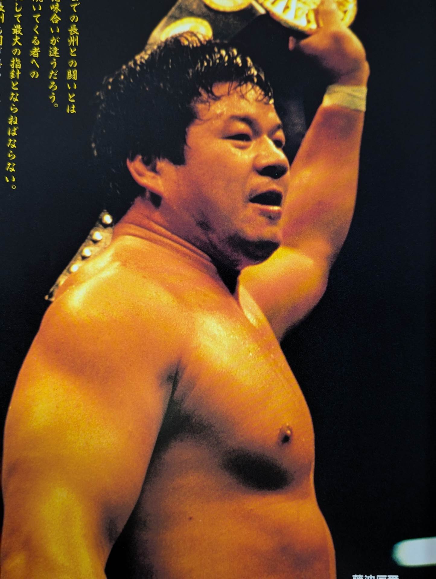 92 Super Warrior in Fighting Strong Dream